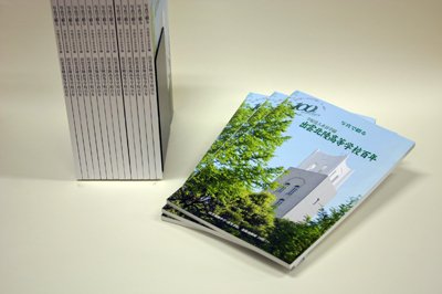 写真で綴る出雲北陵高等学校百年