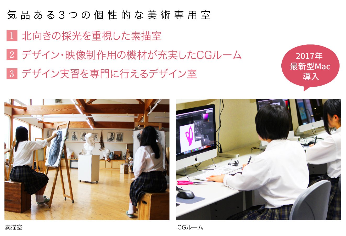 充実した教育環境