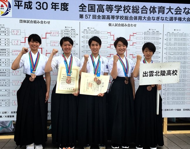 インターハイ団体3位