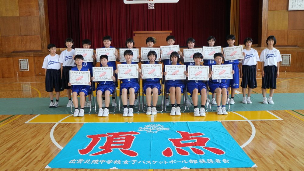 女子バスケットボール部