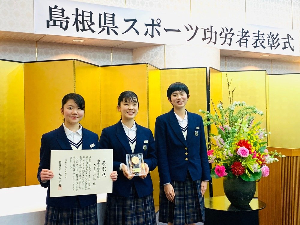 県スポーツ功労者