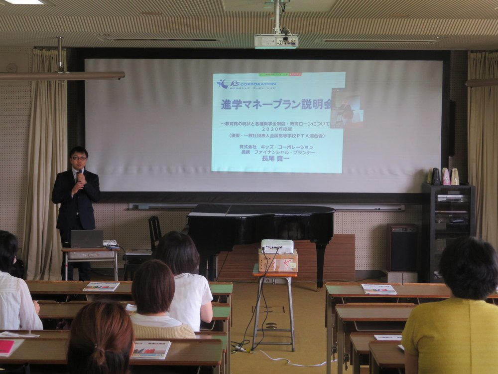 R2 進路説明会 1