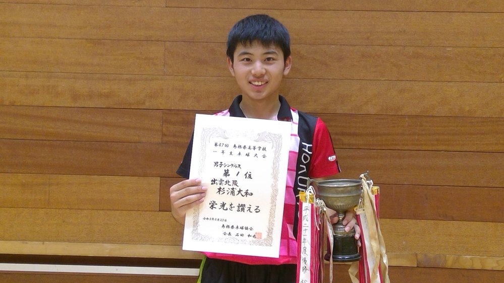 優勝した杉浦大和