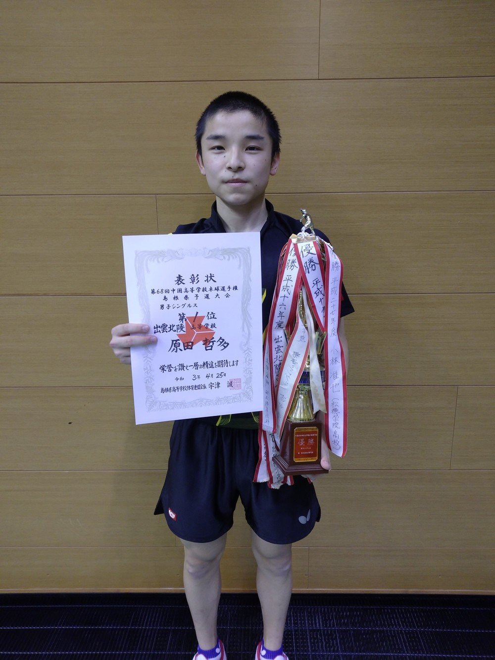 シングルス優勝