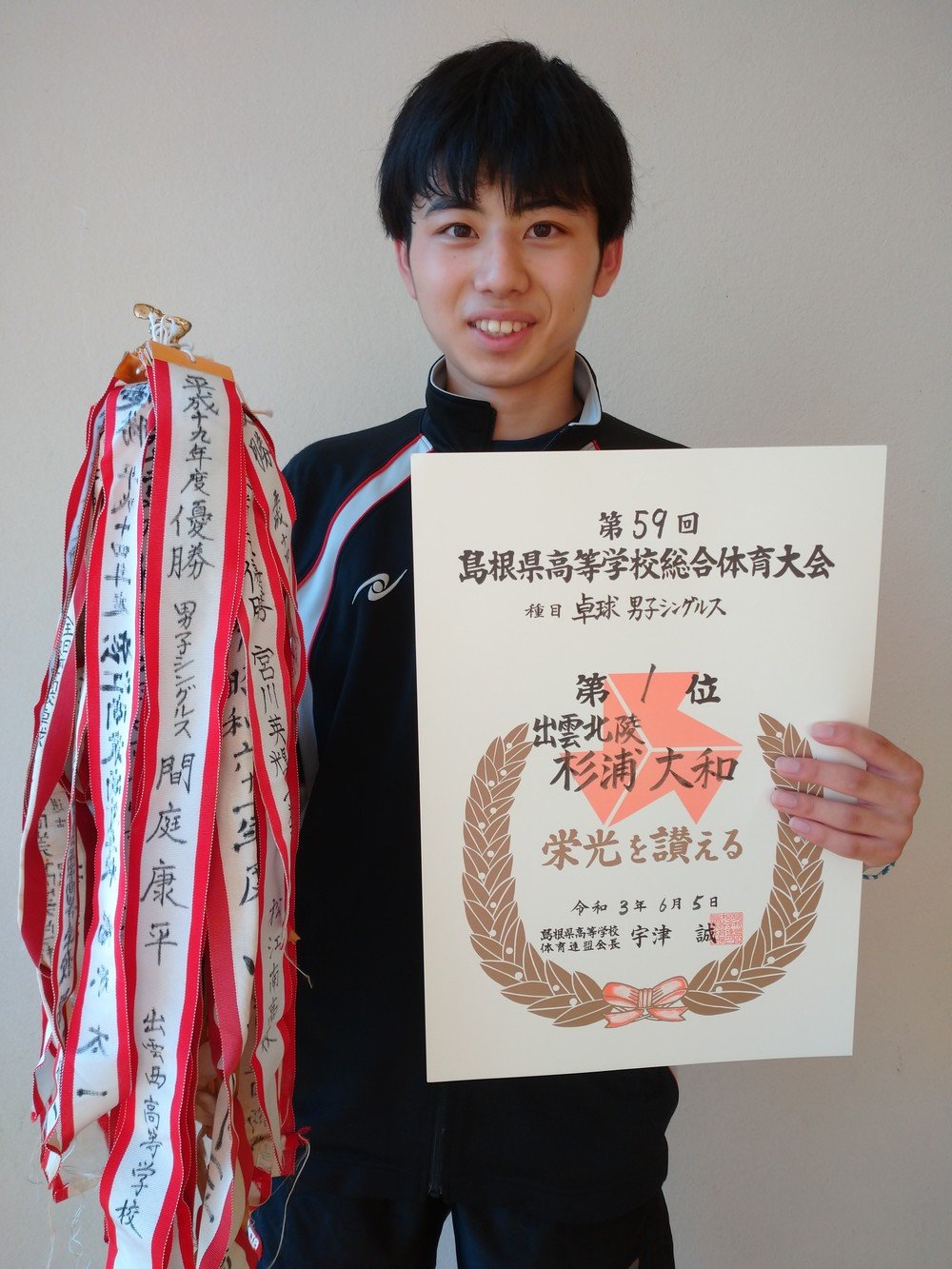 シングルス優勝　杉浦大和