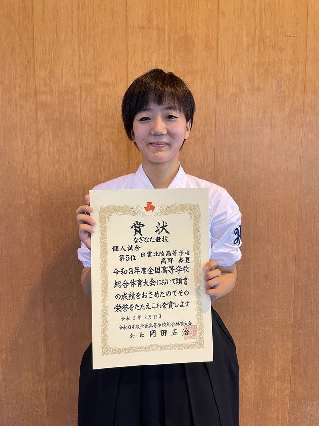 インターハイ高野