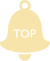 トップ